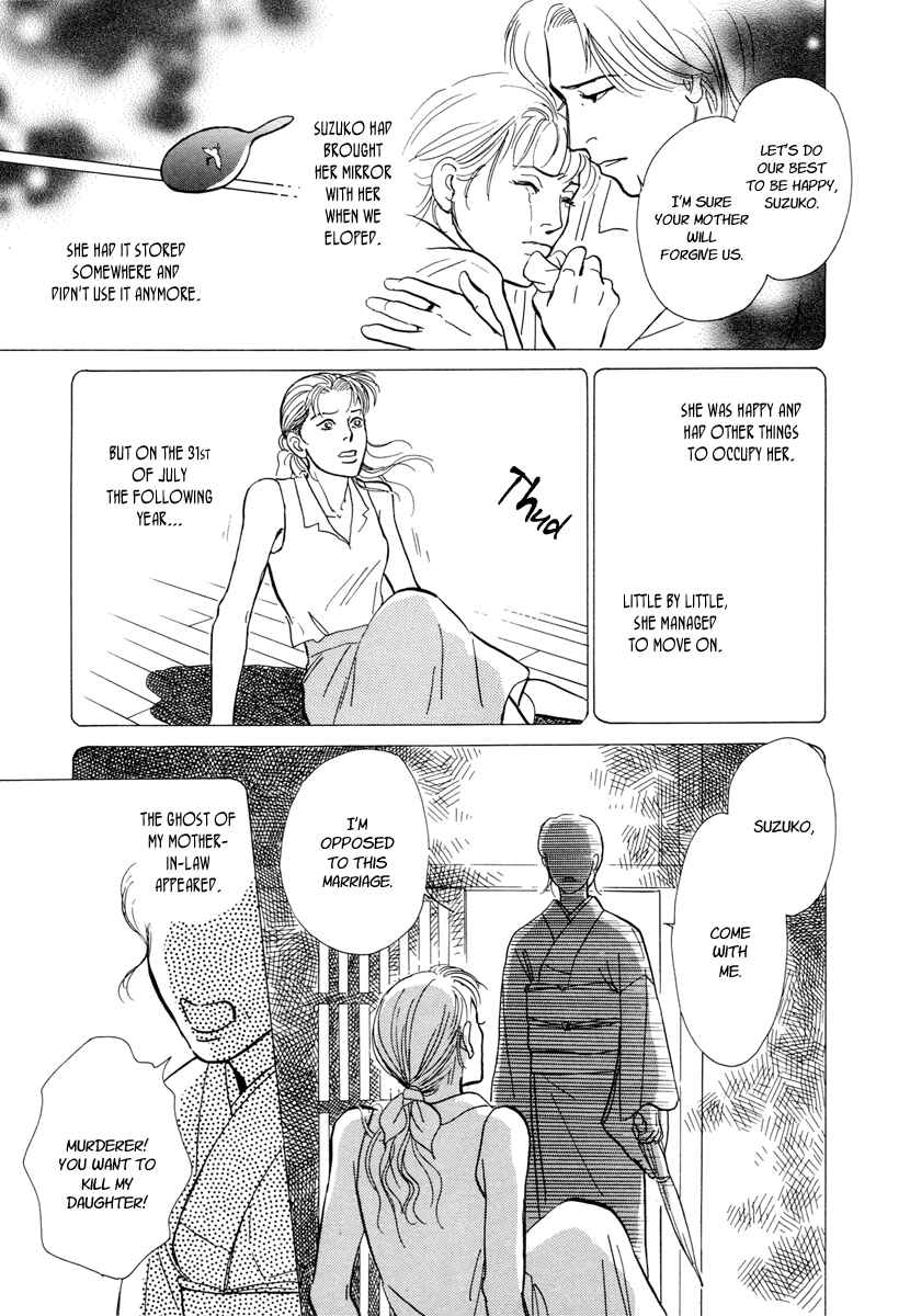 Page 26 Chapter 15 Hyakkiyakou Shou