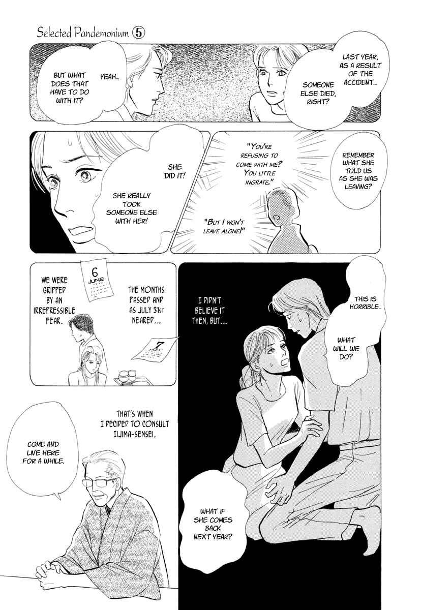 Page 28 Chapter 15 Hyakkiyakou Shou
