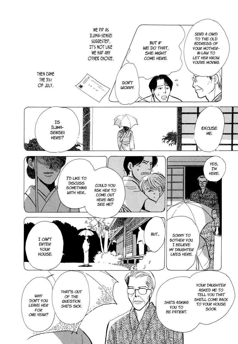 Page 29 Chapter 15 Hyakkiyakou Shou