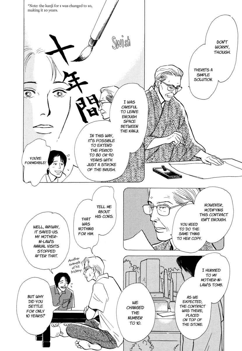 Page 31 Chapter 15 Hyakkiyakou Shou
