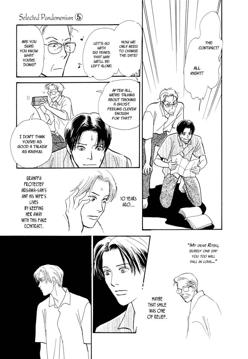 Page 40 Chapter 15 Hyakkiyakou Shou