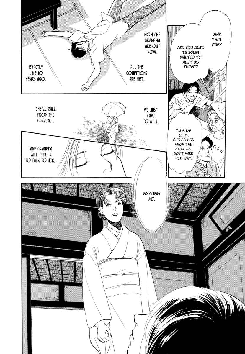 Page 43 Chapter 15 Hyakkiyakou Shou