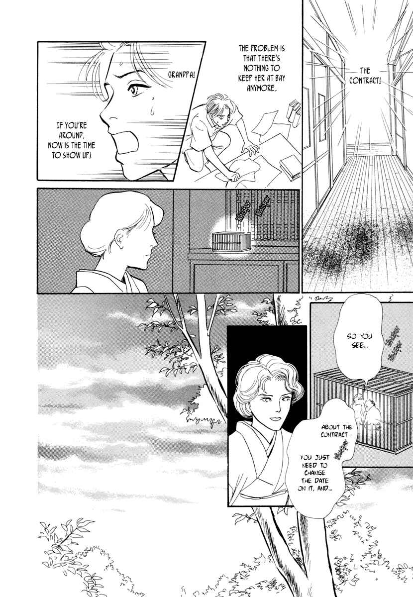 Page 45 Chapter 15 Hyakkiyakou Shou
