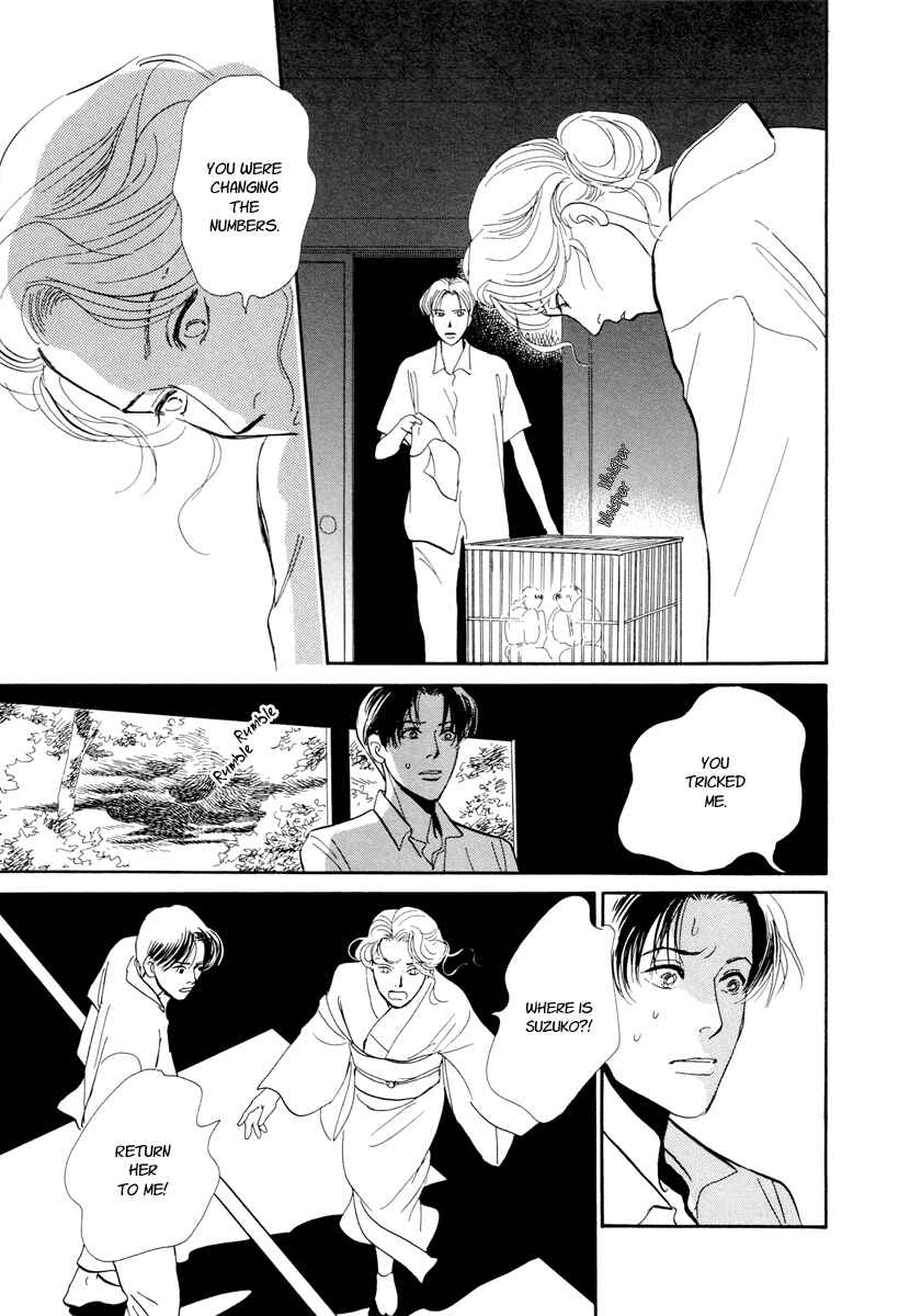 Page 46 Chapter 15 Hyakkiyakou Shou
