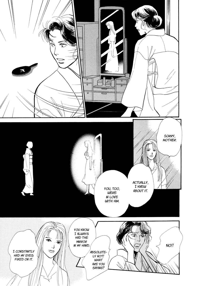 Page 48 Chapter 15 Hyakkiyakou Shou