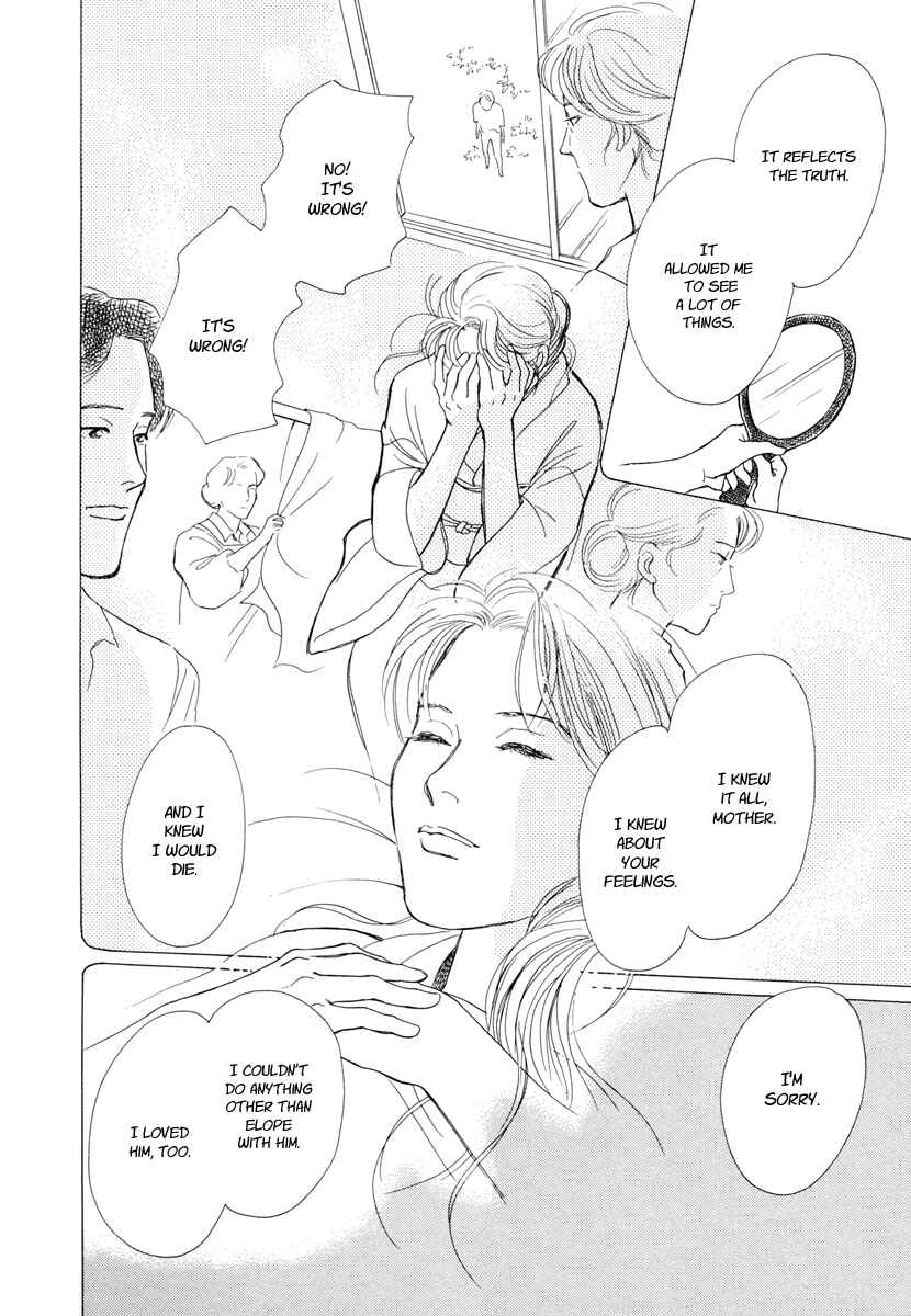 Page 49 Chapter 15 Hyakkiyakou Shou