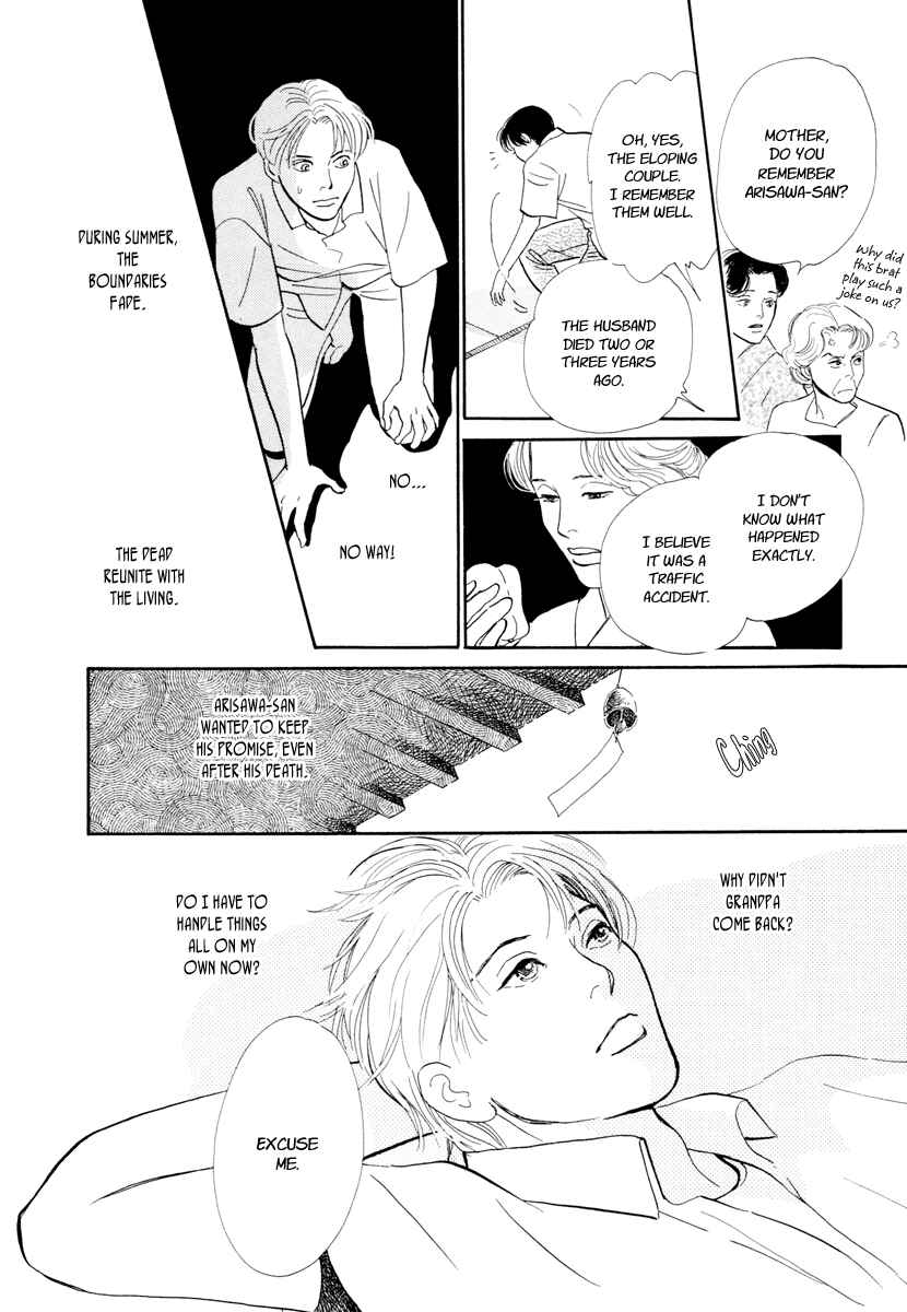 Page 53 Chapter 15 Hyakkiyakou Shou