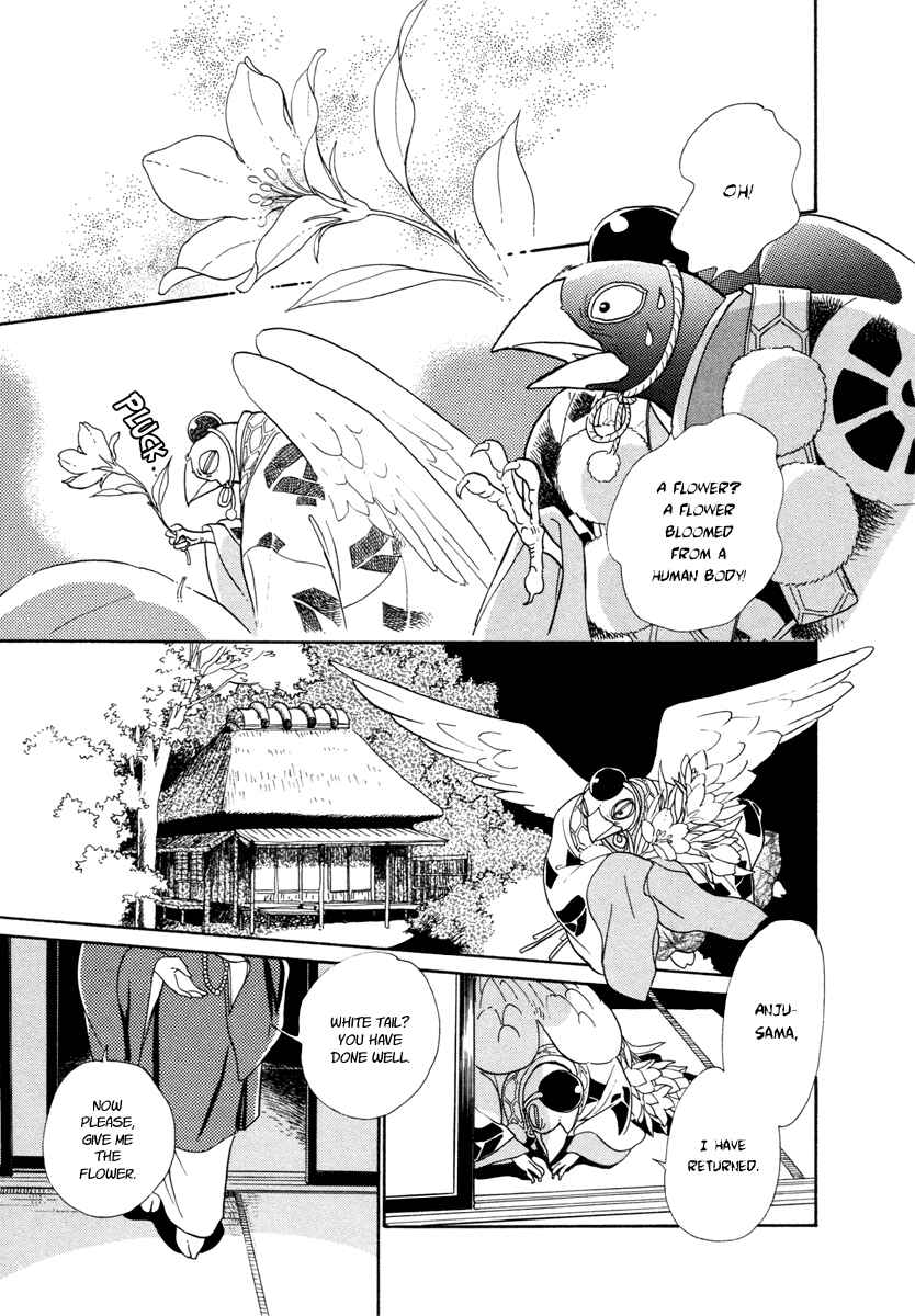 Page 19 Chapter 13 Hyakkiyakou Shou