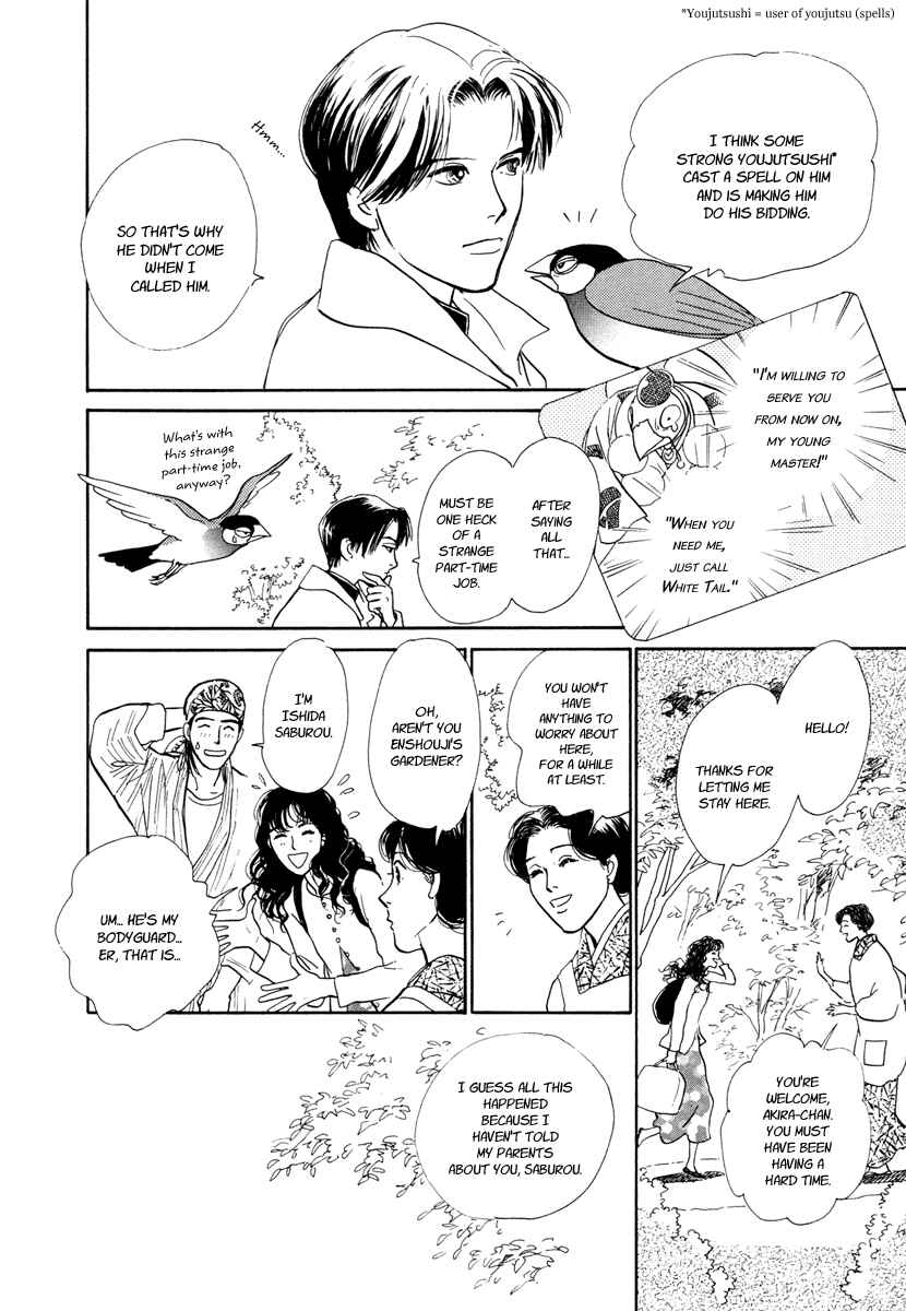 Page 24 Chapter 13 Hyakkiyakou Shou