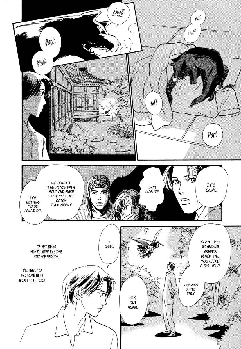 Page 26 Chapter 13 Hyakkiyakou Shou