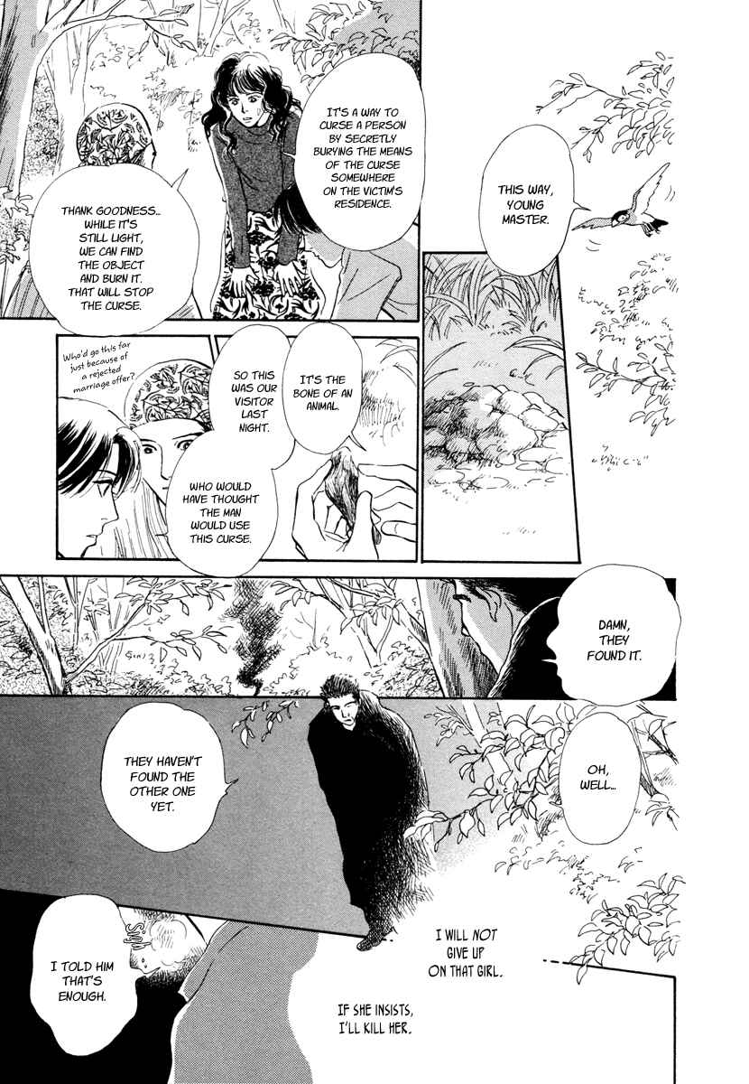 Page 27 Chapter 13 Hyakkiyakou Shou