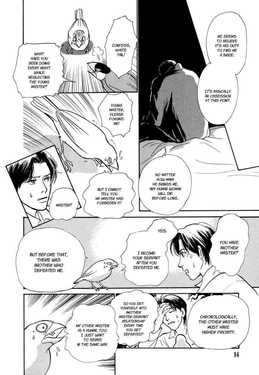 Page 28 Chapter 13 Hyakkiyakou Shou