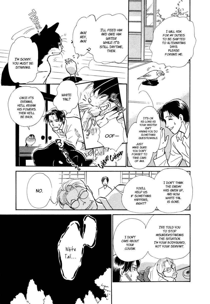 Page 29 Chapter 13 Hyakkiyakou Shou