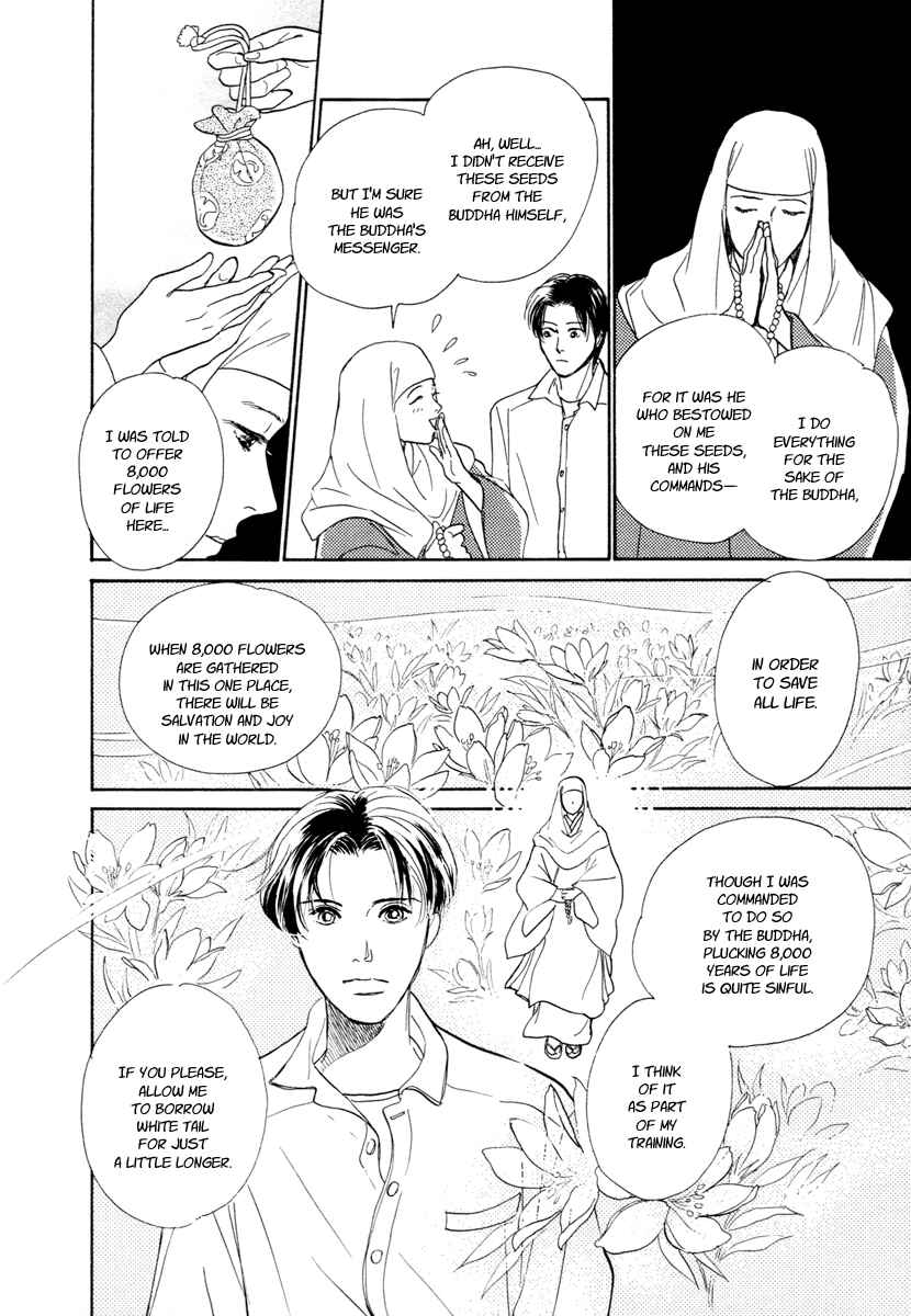 Page 42 Chapter 13 Hyakkiyakou Shou