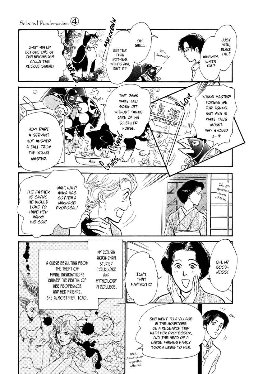 Page 5 Chapter 13 Hyakkiyakou Shou