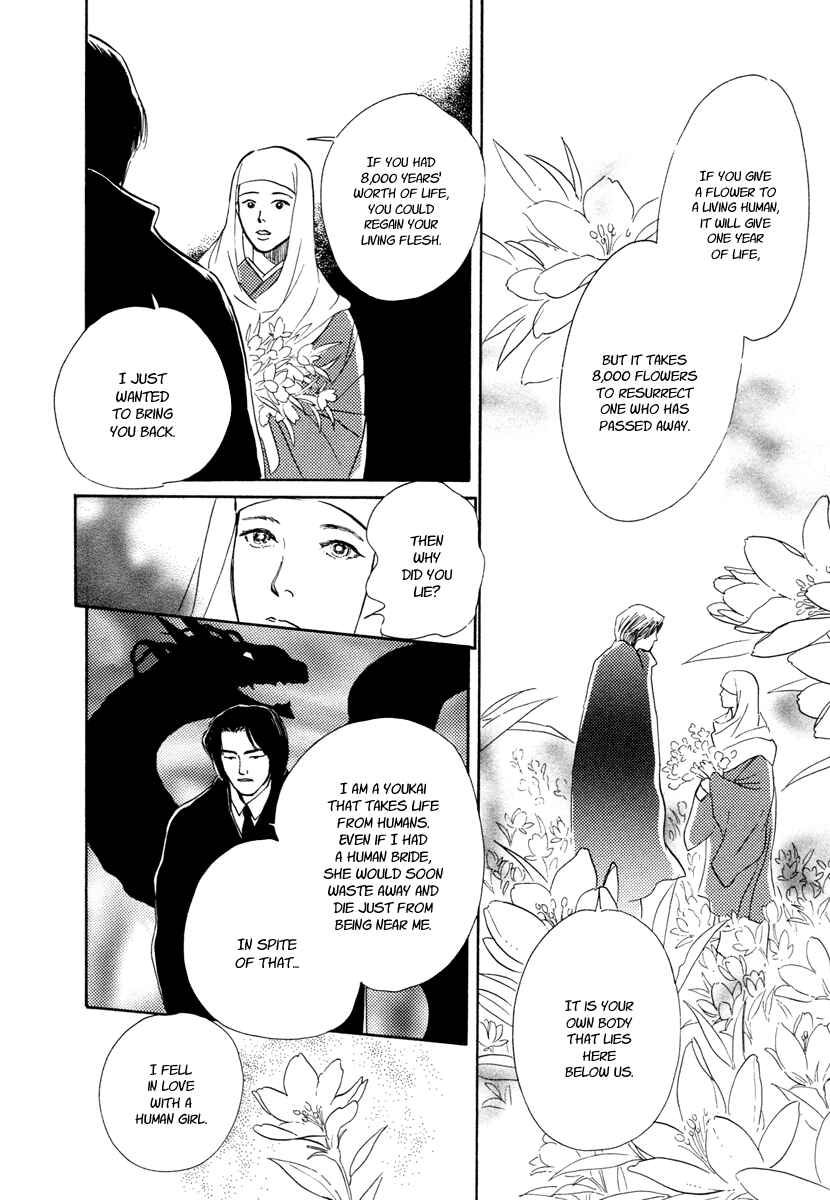 Page 60 Chapter 13 Hyakkiyakou Shou
