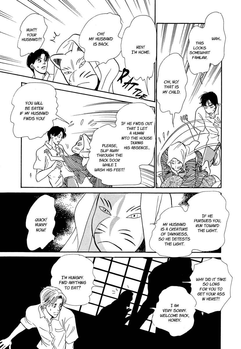 Page 17 Chapter 26 Hyakkiyakou Shou