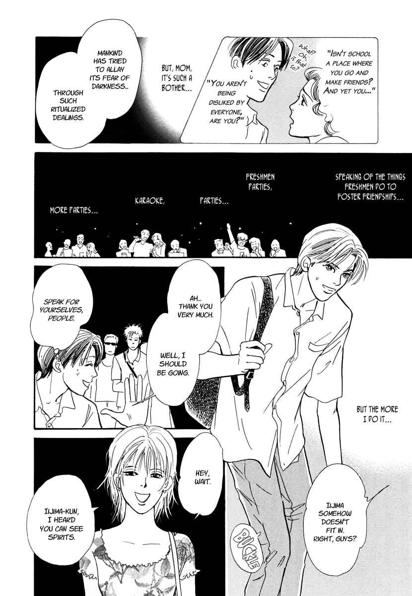 Page 2 Chapter 26 Hyakkiyakou Shou