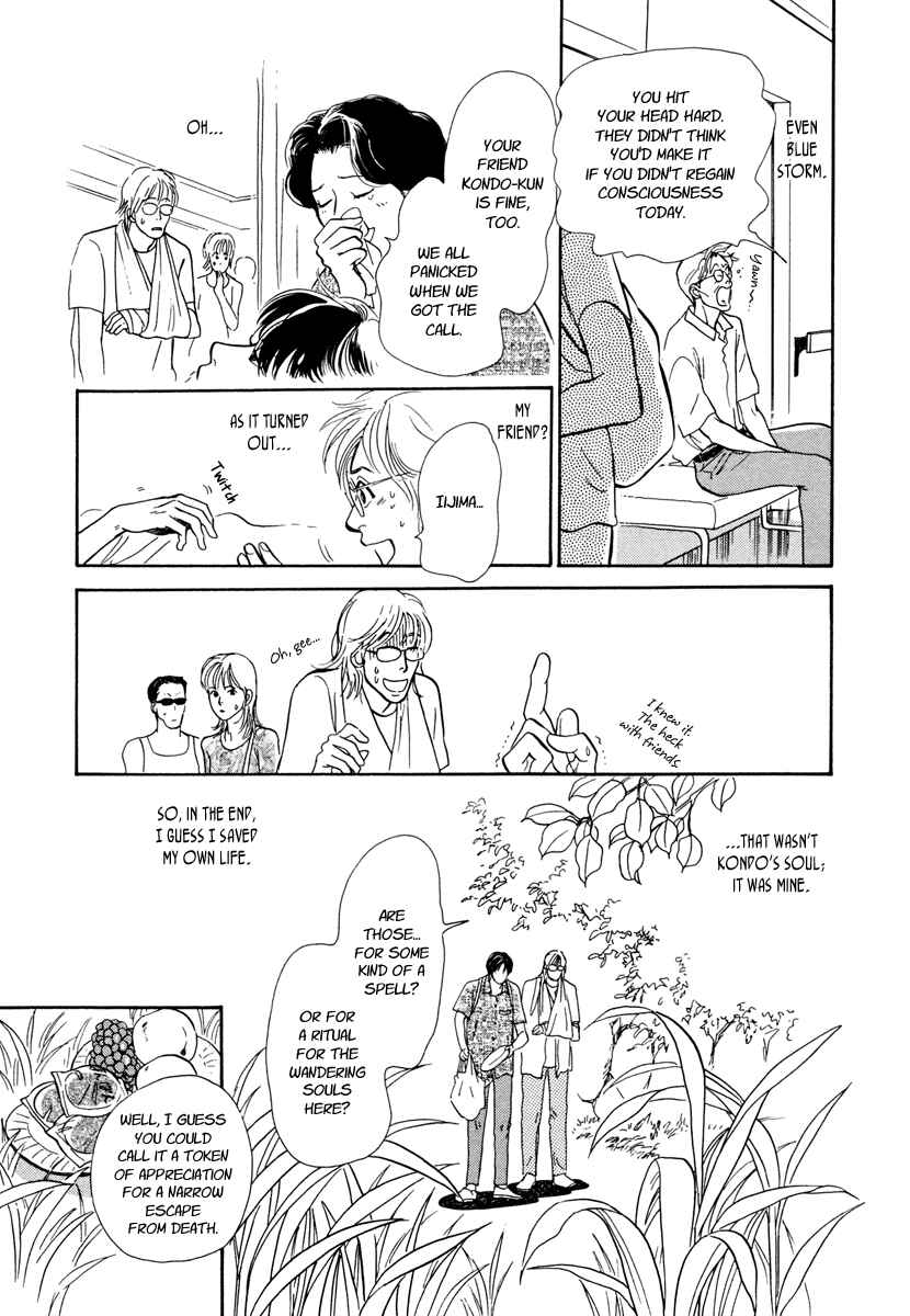 Page 23 Chapter 26 Hyakkiyakou Shou