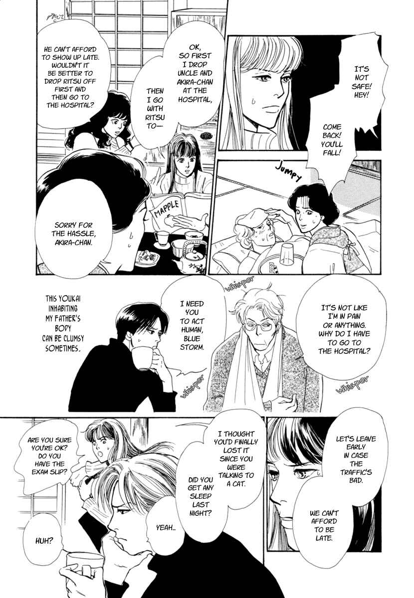 Page 11 Chapter 23 Hyakkiyakou Shou