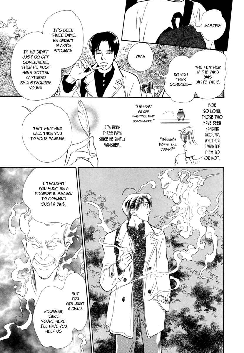 Page 19 Chapter 23 Hyakkiyakou Shou
