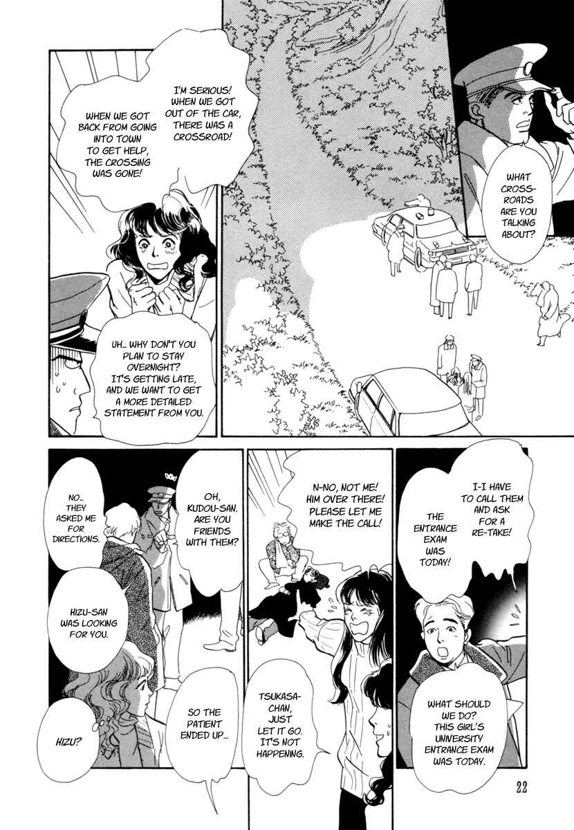 Page 24 Chapter 23 Hyakkiyakou Shou
