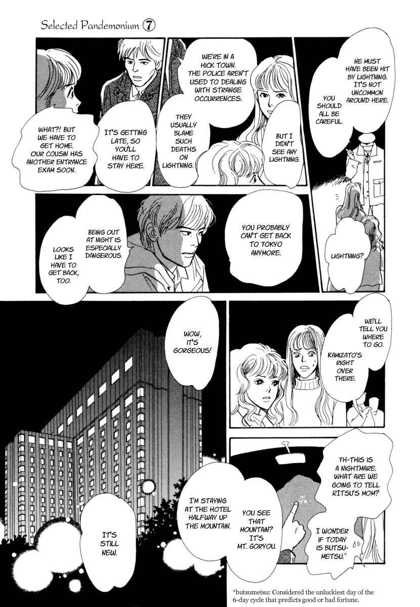 Page 25 Chapter 23 Hyakkiyakou Shou