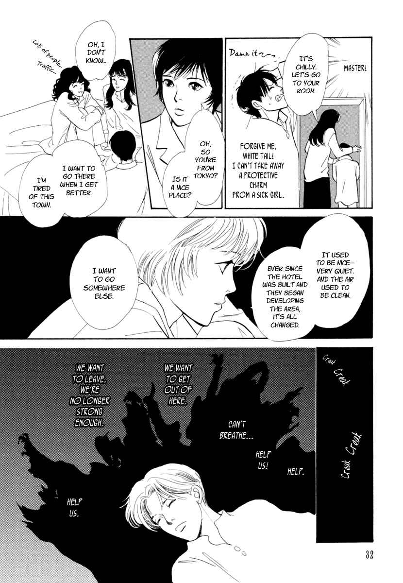 Page 34 Chapter 23 Hyakkiyakou Shou