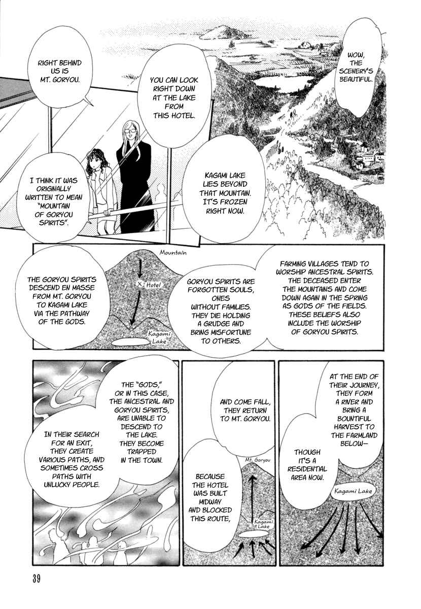 Page 41 Chapter 23 Hyakkiyakou Shou