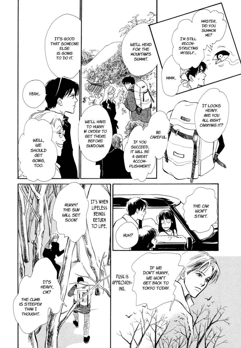 Page 46 Chapter 23 Hyakkiyakou Shou