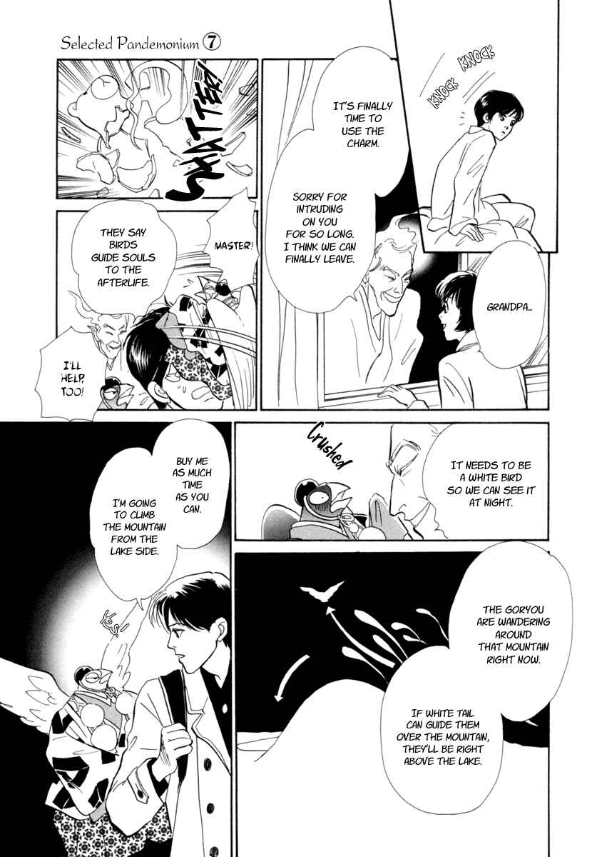 Page 49 Chapter 23 Hyakkiyakou Shou