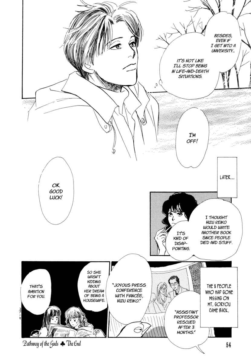 Page 56 Chapter 23 Hyakkiyakou Shou