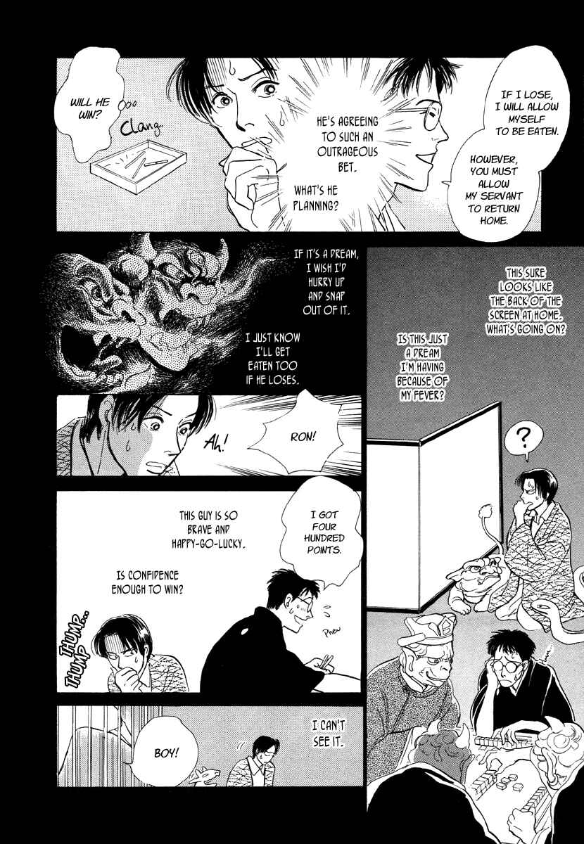Page 12 Chapter 7 Hyakkiyakou Shou
