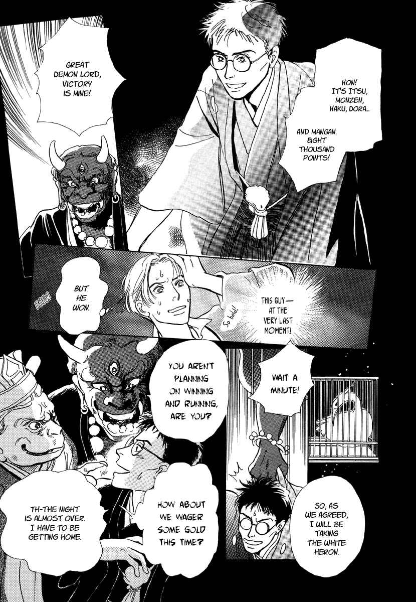 Page 19 Chapter 7 Hyakkiyakou Shou