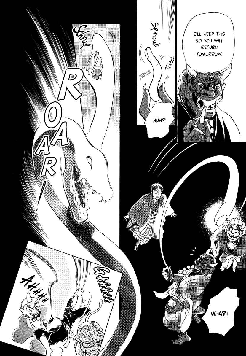 Page 22 Chapter 7 Hyakkiyakou Shou