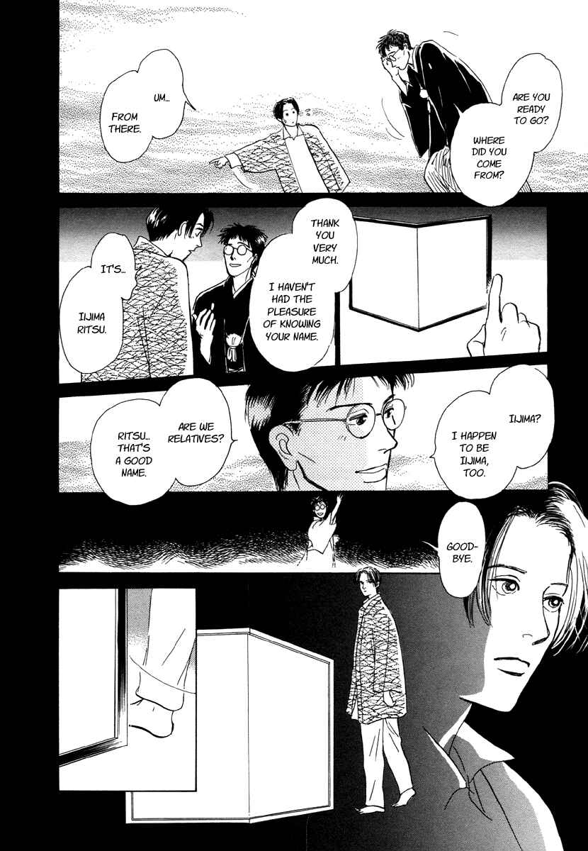 Page 30 Chapter 7 Hyakkiyakou Shou