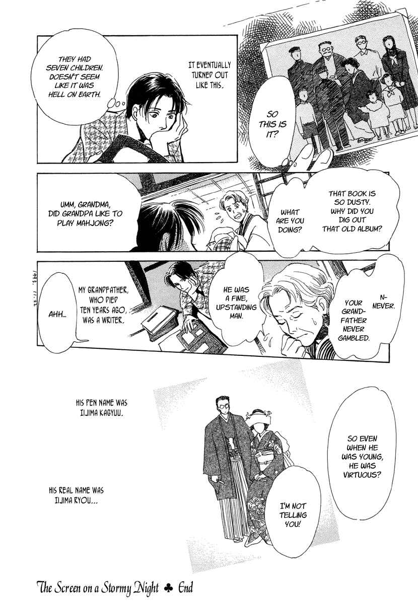 Page 32 Chapter 7 Hyakkiyakou Shou