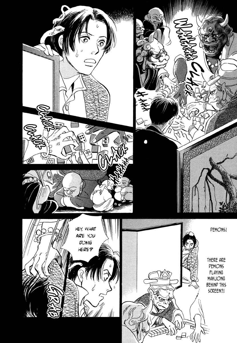 Page 6 Chapter 7 Hyakkiyakou Shou
