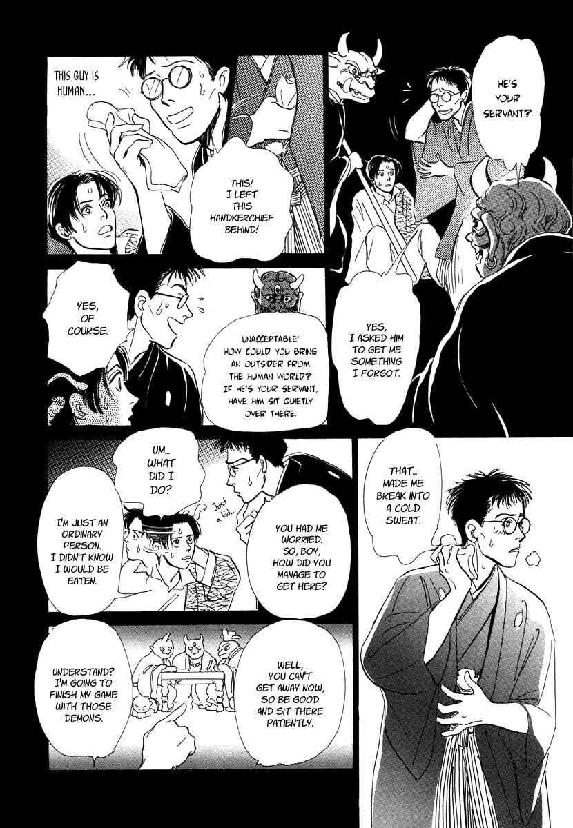Page 8 Chapter 7 Hyakkiyakou Shou