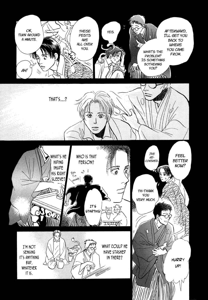 Page 9 Chapter 7 Hyakkiyakou Shou