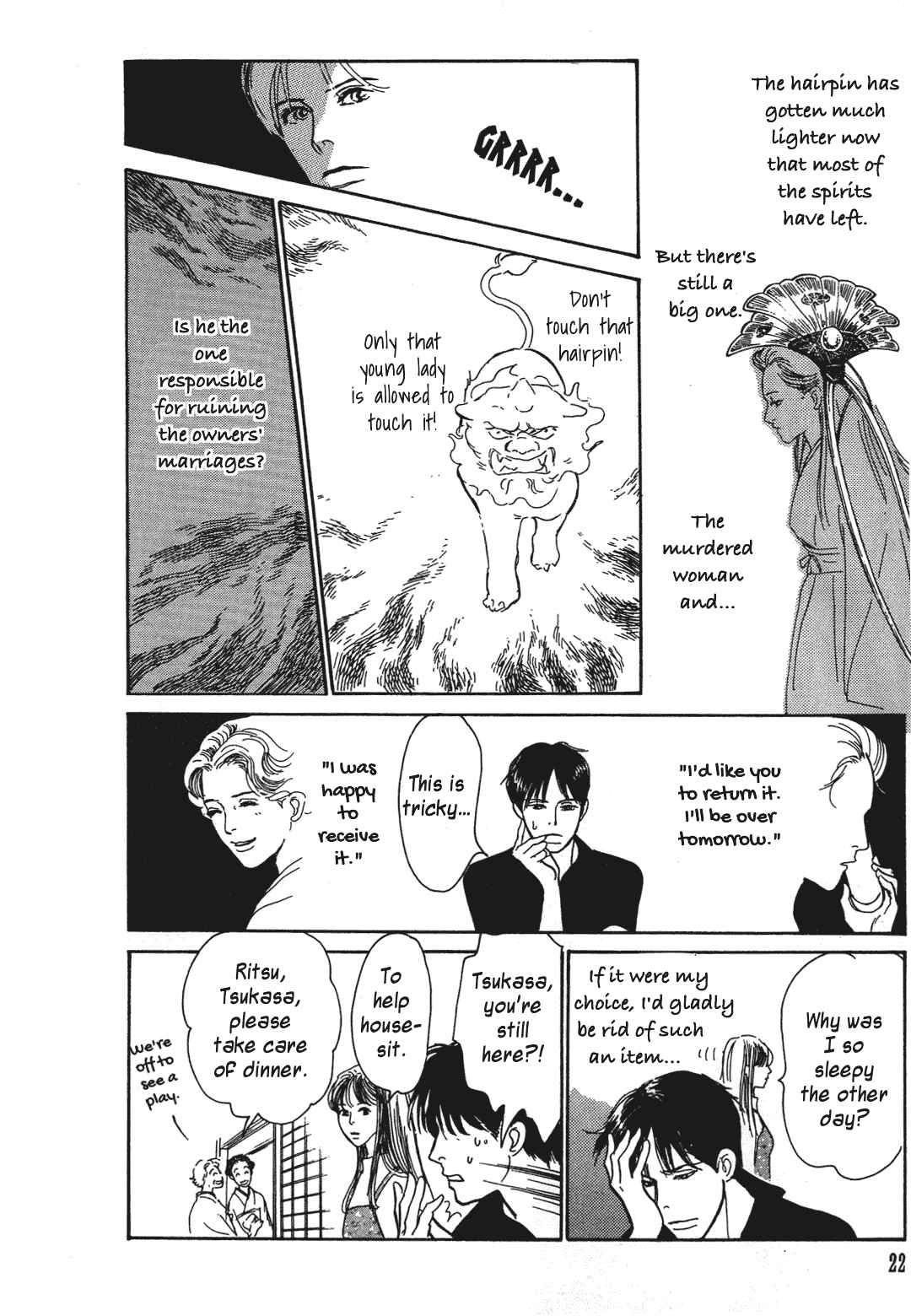 Page 24 Chapter 37 Hyakkiyakou Shou
