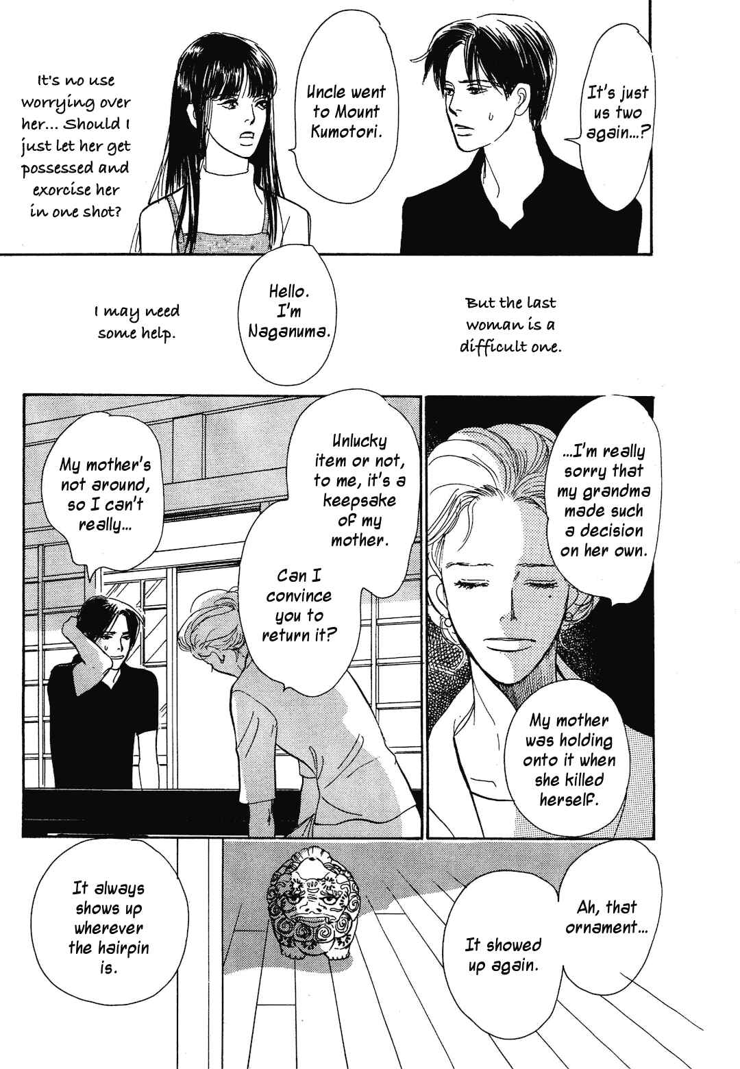 Page 25 Chapter 37 Hyakkiyakou Shou