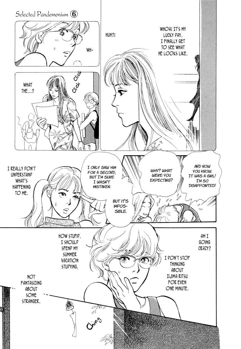 Page 12 Chapter 19 Hyakkiyakou Shou