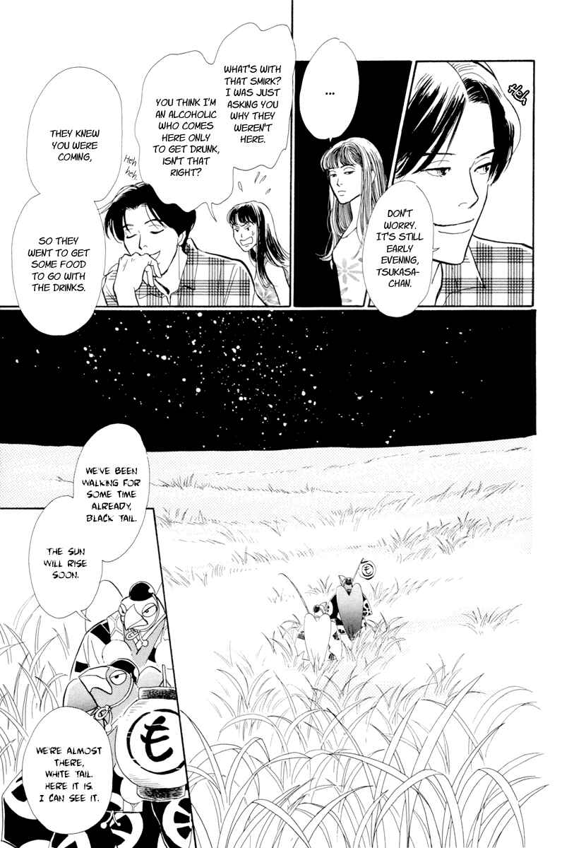 Page 16 Chapter 19 Hyakkiyakou Shou