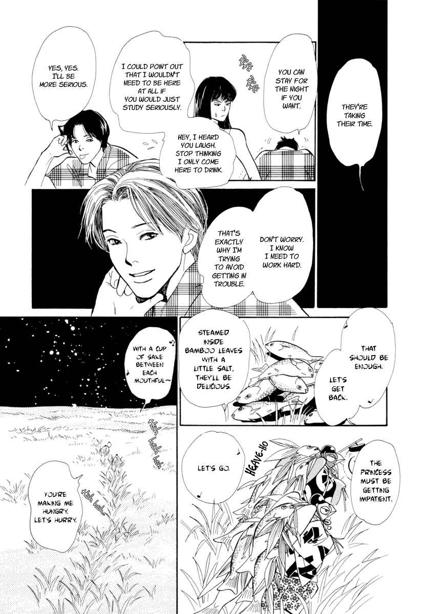 Page 18 Chapter 19 Hyakkiyakou Shou
