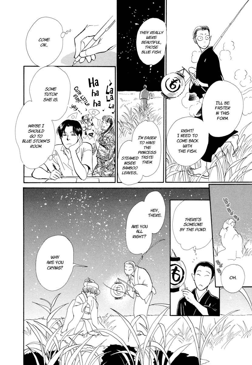 Page 29 Chapter 19 Hyakkiyakou Shou