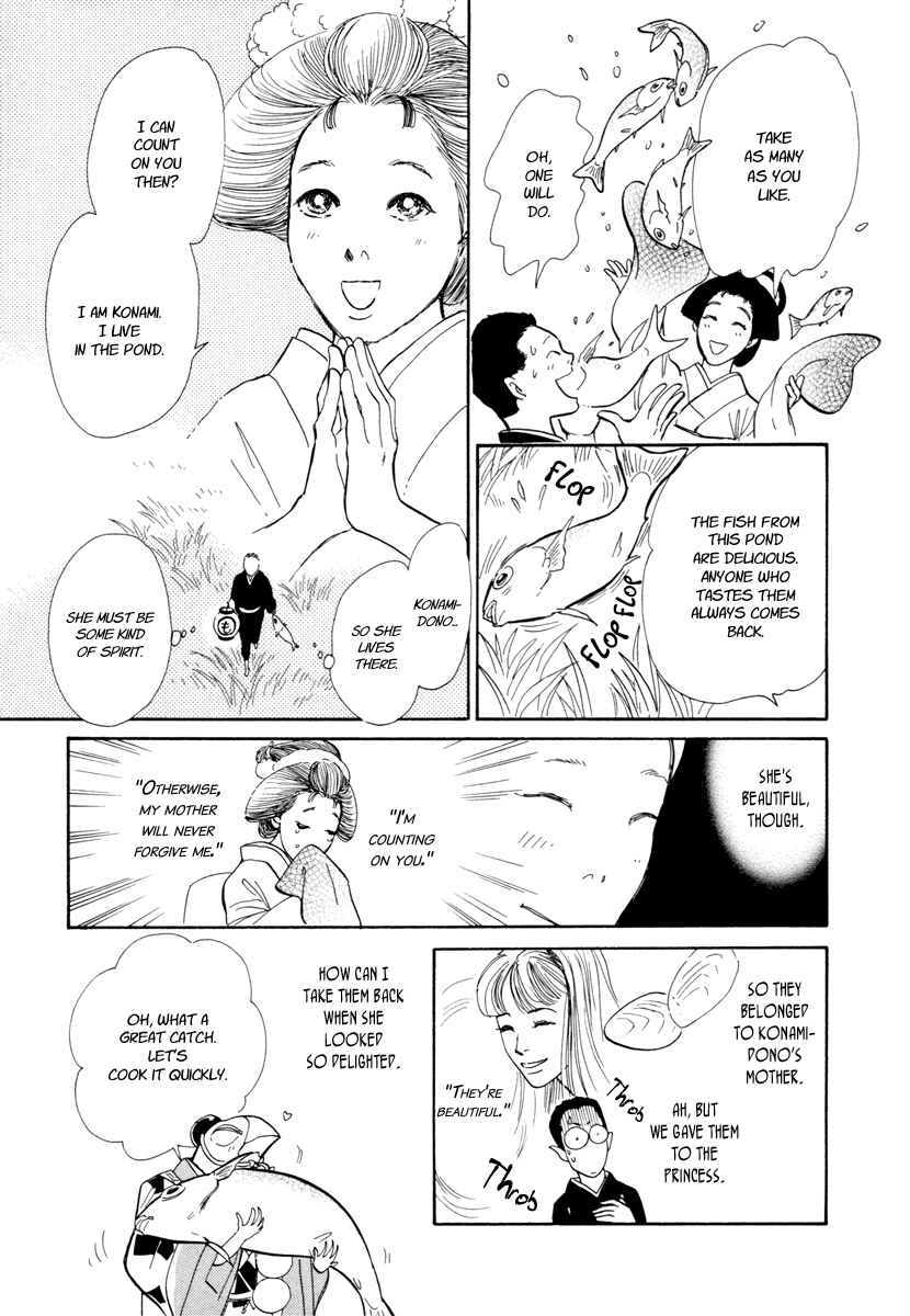 Page 32 Chapter 19 Hyakkiyakou Shou