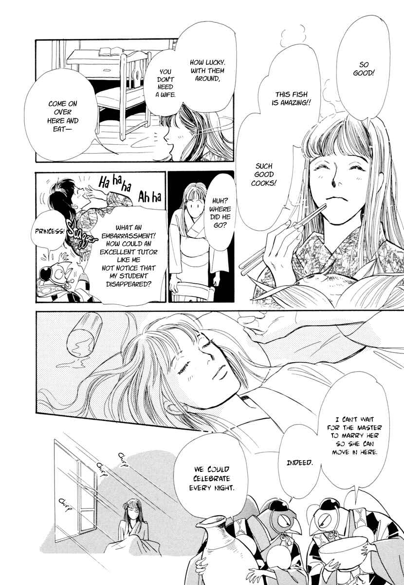Page 33 Chapter 19 Hyakkiyakou Shou