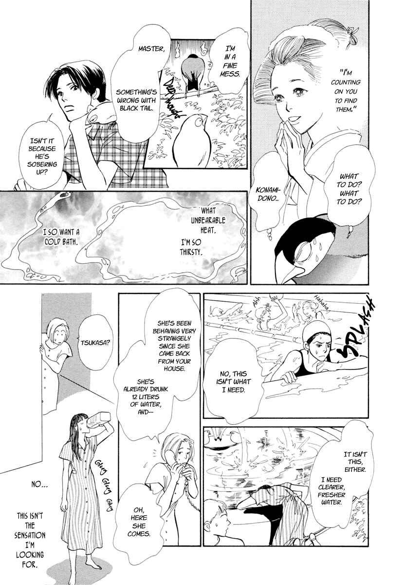 Page 36 Chapter 19 Hyakkiyakou Shou