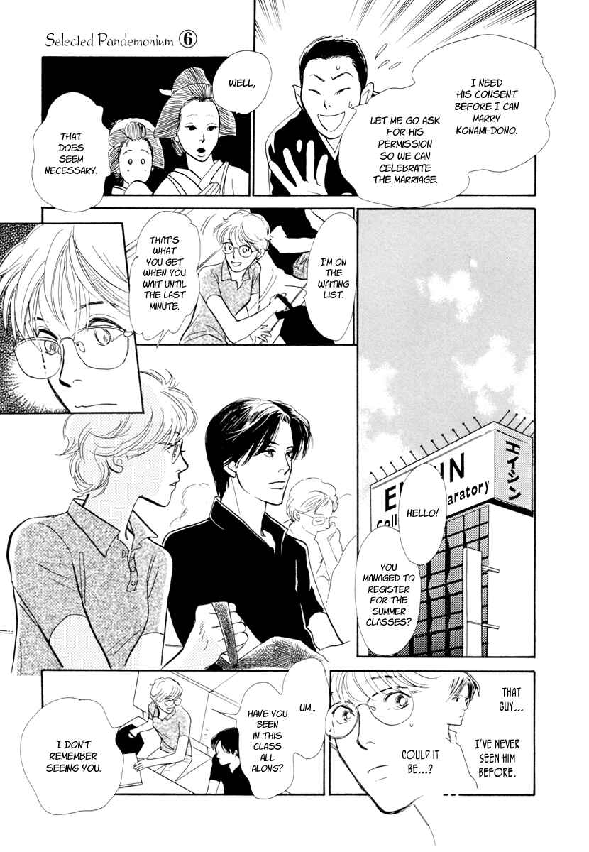 Page 46 Chapter 19 Hyakkiyakou Shou